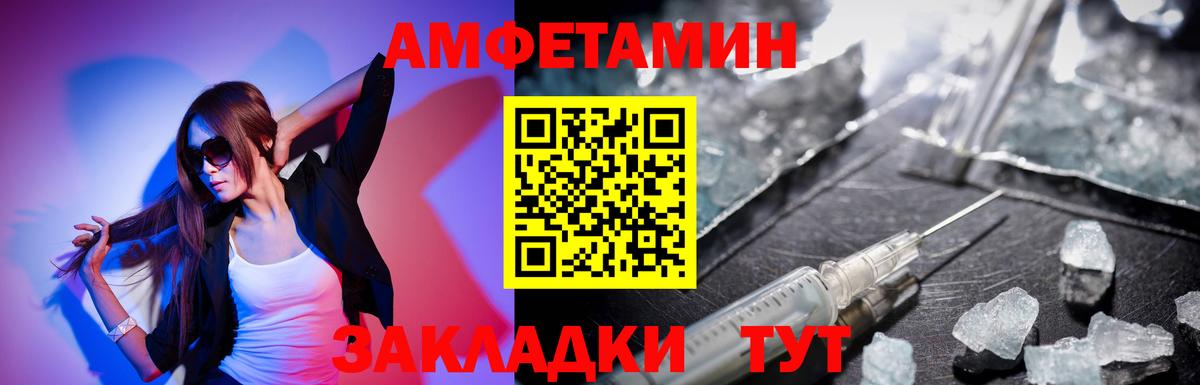 АМФЕТАМИН VHQ Дзержинский