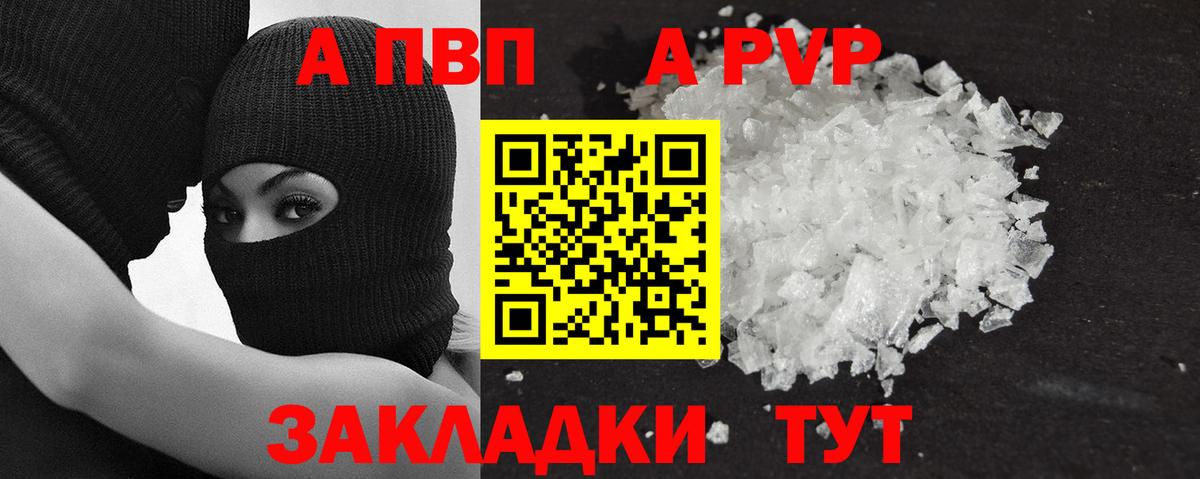 A-PVP Crystall Дзержинский