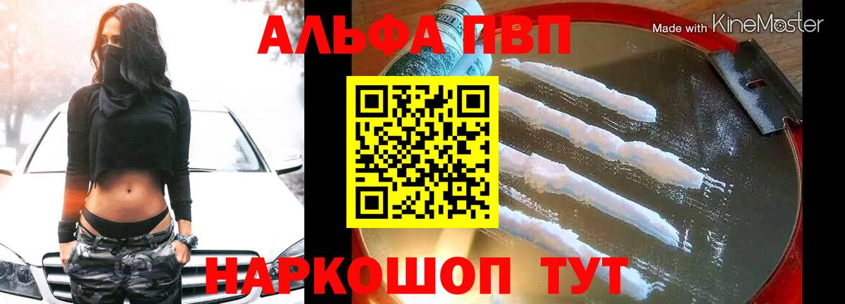 APVP крисы CK  сколько стоит  Дзержинский  APVP мука  Alfa_PVP  Вход с VPN  Альфа ПВП Crystall 