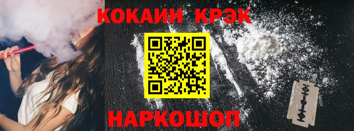 Кокаин  Cocaine Боливия  Вход с VPN  Кокаин Боливия  Дзержинский 