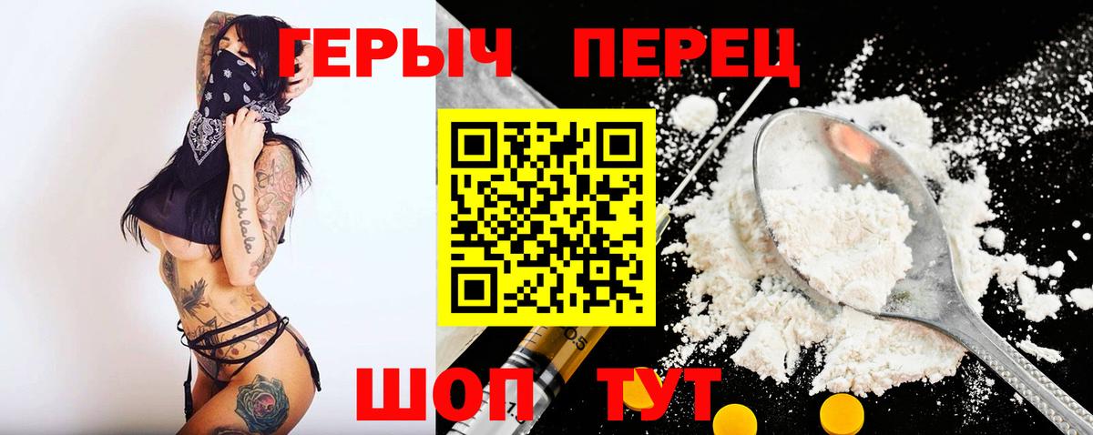 ГЕРОИН VHQ  Вход с VPN  Дзержинский 
