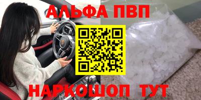 Альфа ПВП Кунгур