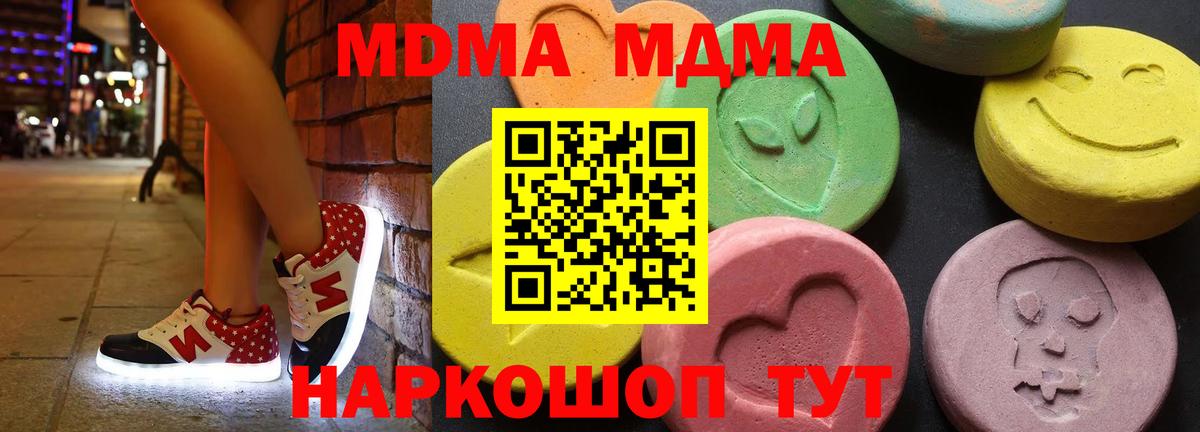MDMA Molly Дзержинский