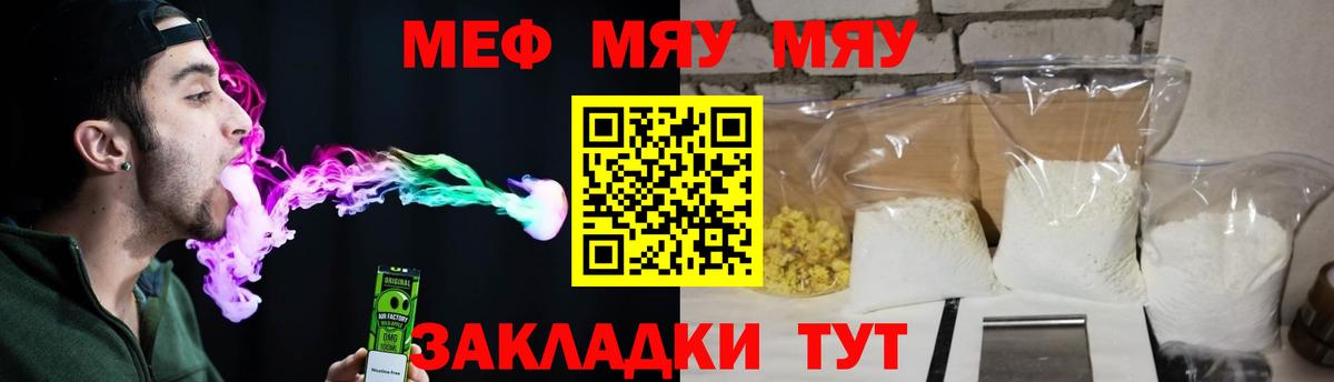 Дзержинский  МЕФ 4 MMC  МЯУ-МЯУ  Вход с VPN  МЯУ-МЯУ 4 MMC 