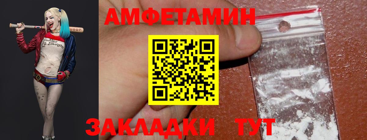 МЕТАМФЕТАМИН Methamphetamine Дзержинский