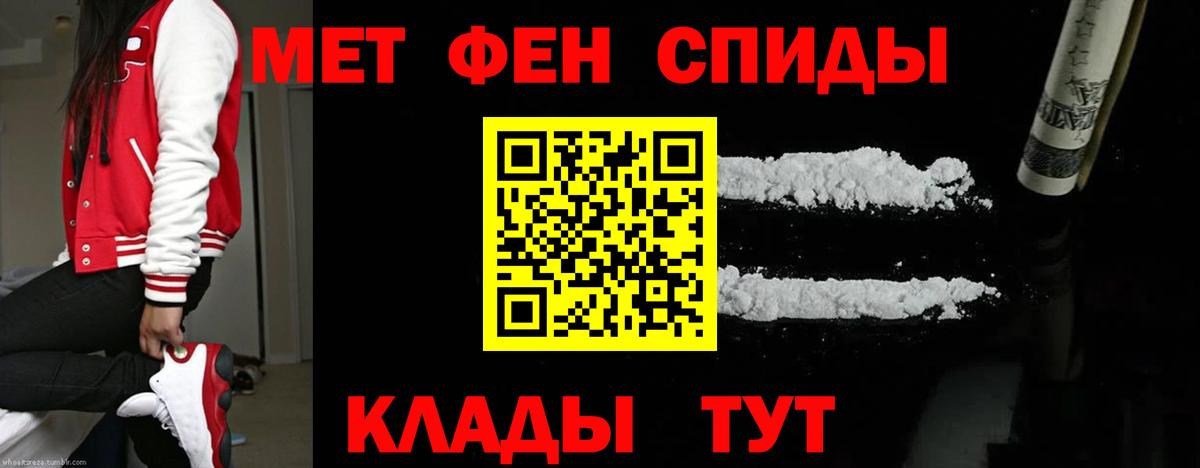 Метамфетамин Декстрометамфетамин 99.9%  Метамфетамин Декстрометамфетамин 99.9%  Вход с VPN  Дзержинский 