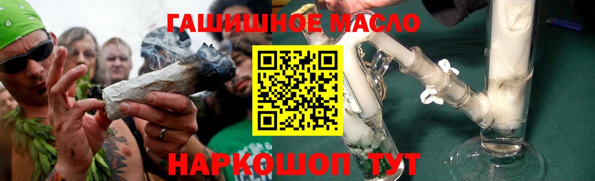 ТГК жижа  Дистиллят ТГК концентрат  Дзержинский  продажа наркотиков  Вход с VPN 