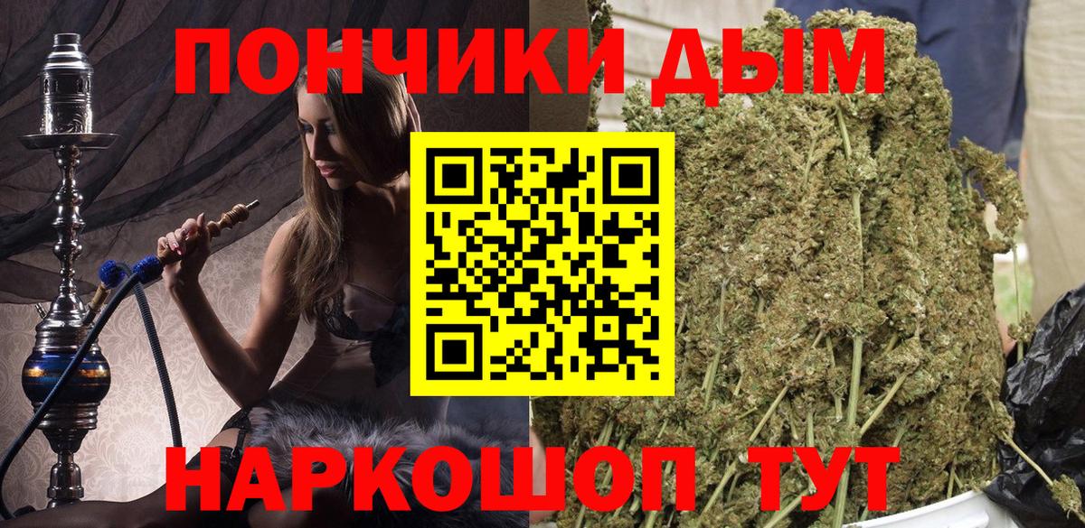 Бошки Шишки SATIVA & INDICA Дзержинский